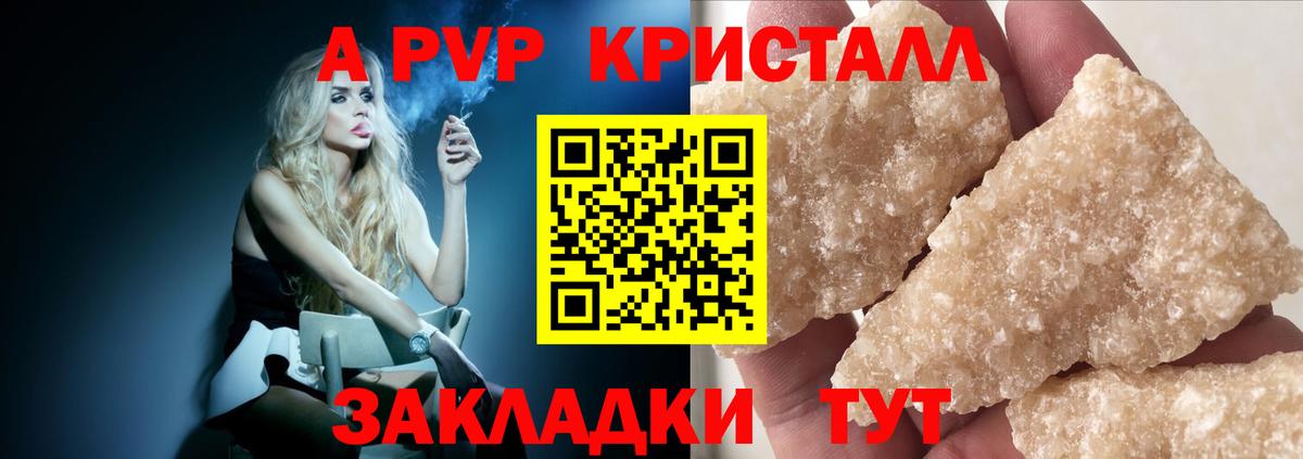 А ПВП мука Алатырь