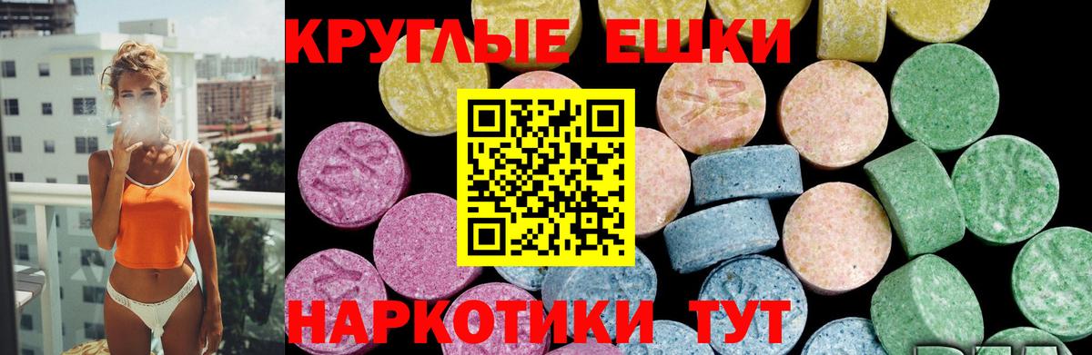 Алатырь  ЭКСТАЗИ  Ecstasy ешки  мориарти официальный сайт  Ecstasy Punisher  Вход с VPN 