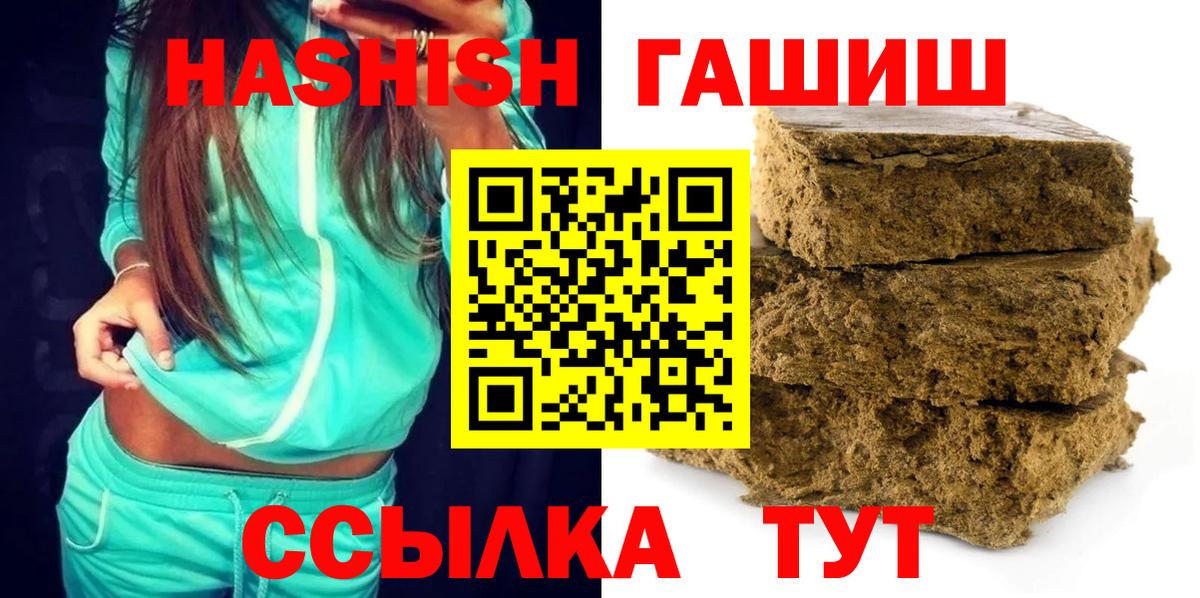 Гашиш убойный Алатырь