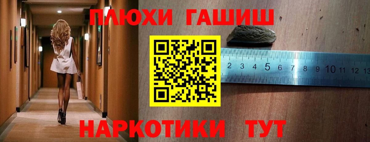 ГАШ Premium  Вход с VPN  Алатырь  Гашиш VHQ 