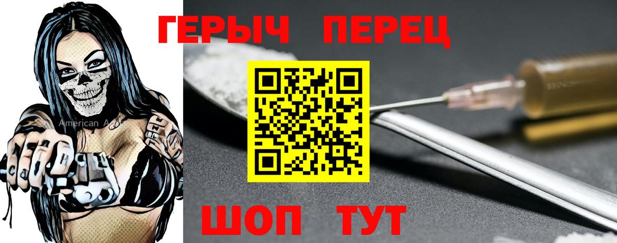 Алатырь  Героин герыч  Вход с VPN 