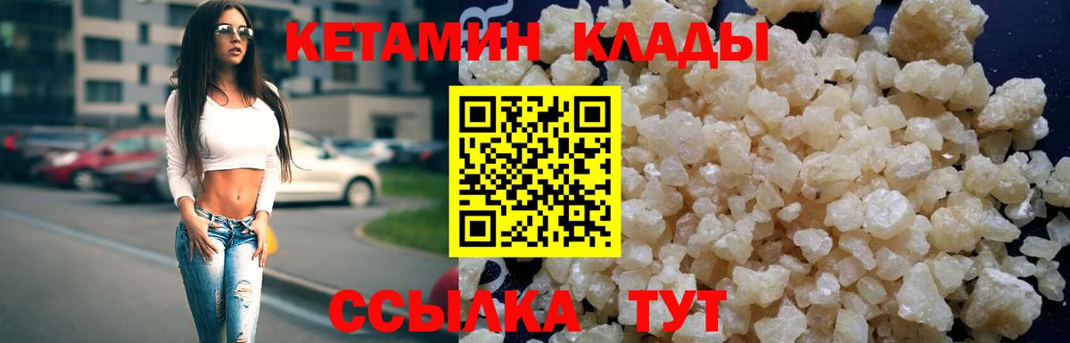 КЕТАМИН ketamine Алатырь