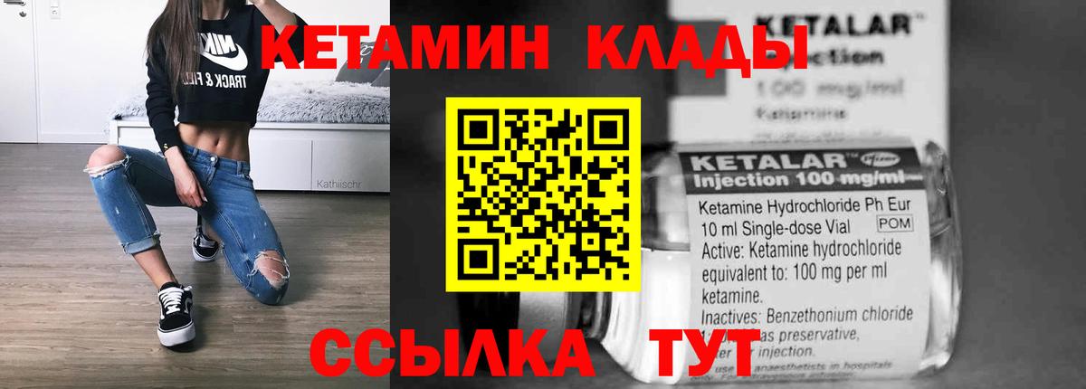 Кетамин VHQ  КЕТАМИН ketamine  Алатырь  сайты даркнета телеграм  Вход с VPN 