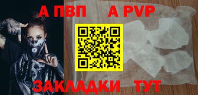 ALPHA PVP Янаул