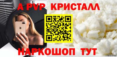 ALPHA PVP Янаул