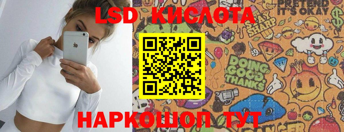 ЛСД экстази кислота Алатырь