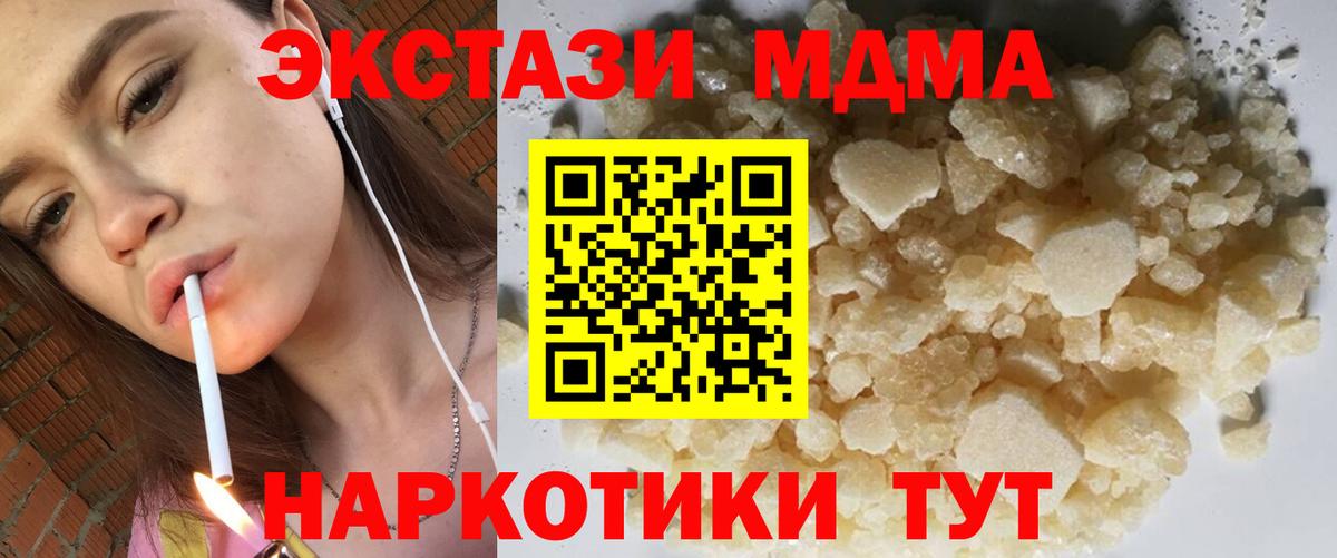 MDMA  MDMA молли  Вход с VPN  MDMA молли  Алатырь 