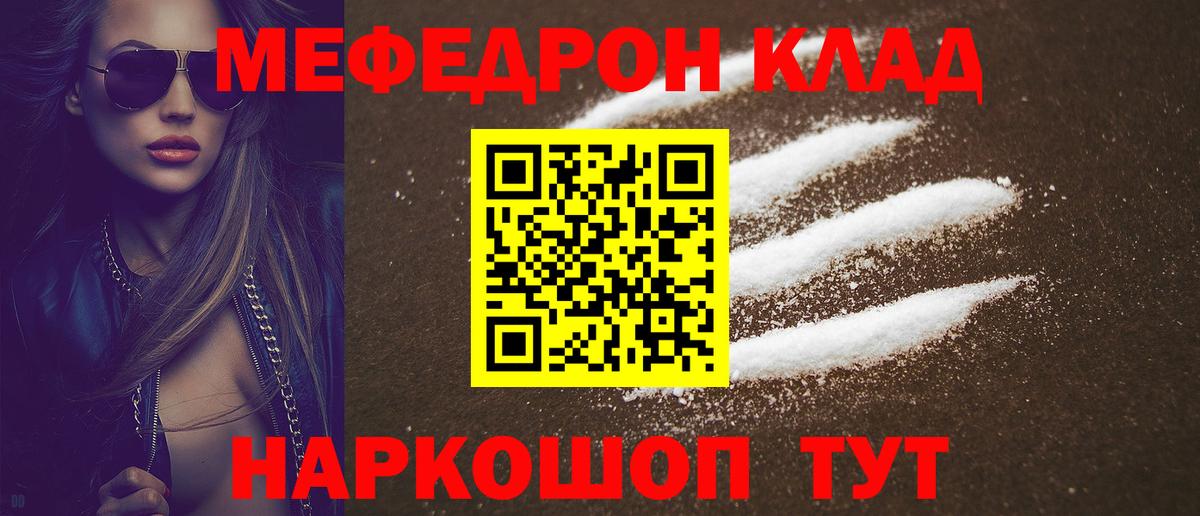 Мефедрон мука Алатырь