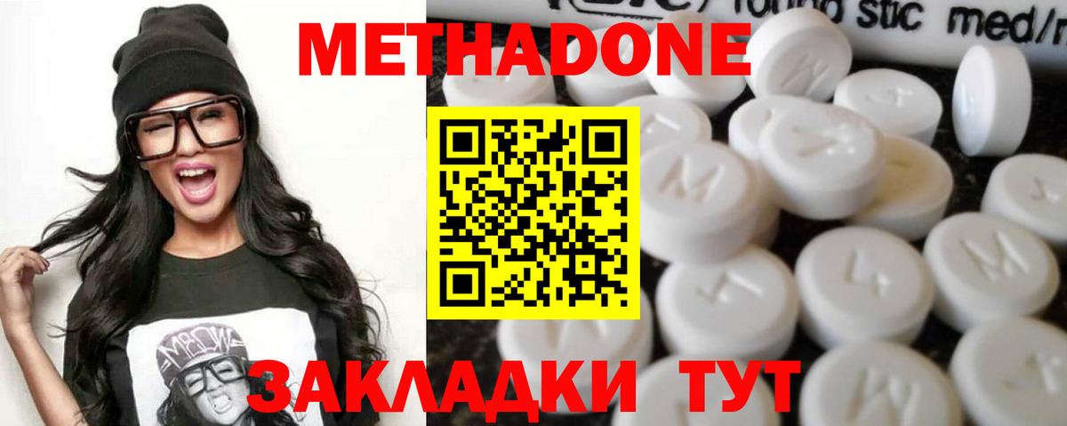 Метадон белоснежный Алатырь