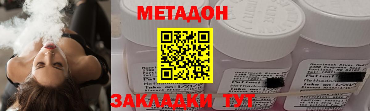 МЕТАДОН VHQ    рабочий сайт  МЕТАДОН кристалл  Алатырь  Вход с VPN 