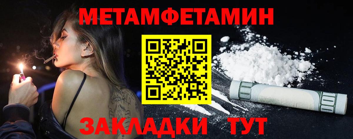 Метамфетамин витя Алатырь