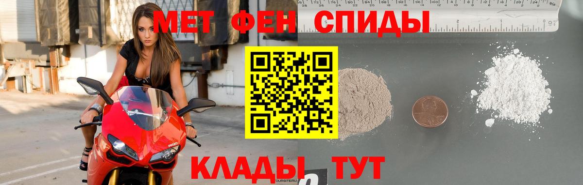 Первитин Декстрометамфетамин 99.9%  Вход с VPN  Алатырь 