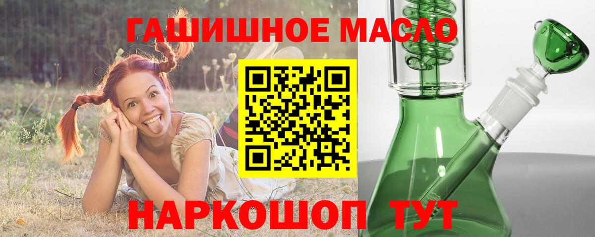 ТГК THC oil  ТГК Wax  Вход с VPN  Алатырь 