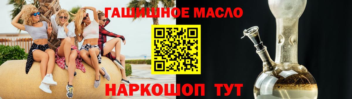 ТГК THC oil Алатырь